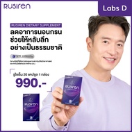 Rusiren รูไซเรน [ 1 กล่องใหญ่ ] ผลิตภัณฑ์เสริมอาหารแก้อาการนอนกรน นอนไม่หลับ  | By Labs D