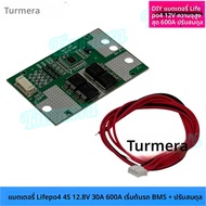 Turmera 4S 12.8V Lifepo4 3S 12.6V 4S 16.8V 30A Peak 600A Li-Ion แบตเตอรี่ BMS Balance สําหรับ 3.2V 3