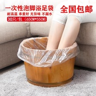 朴易一次性泡脚袋足浴袋子加厚塑料足疗袋泡脚桶木桶专用泡脚袋 1包（30只）