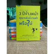 3 Years Ago Will You Still Have A Job? (C4-39)