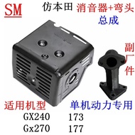 Honda 173 177F Gasoline Motor Power Muffler gx240 Exhaust Chimney GX270 Water Pump Muffler