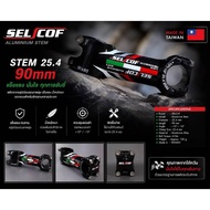 Stelof AL-7075