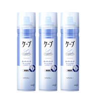 日本花王（KAO）CAPE定型喷雾持久无香型浅蓝色180g 空气刘海发胶喷雾持久定型