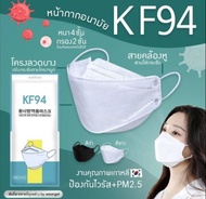 ** สินค้าใหม่หน้ากากป้องกัน แบบใช้ซ้ำได้ KF94 เกาหลีใต้หน้ากากป้องกัน PM2.5 แบบใช้ซ้ำได้ 4 ชั้น[10 ชิ้น]