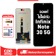 ใช้ได้กับ หน้าจอ Infinix Note 30 5G เข้ากันได้กับรุ่นหน้าจอ infinix note 30 5g X6711 ผ่านการทดสอบ 10