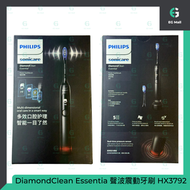 飛利浦 - HX3792 充電式 電動牙刷 黑色 1機2刷頭套裝 Sonic electric toothbrush 力度感應 光環 智能護齦 清潔 牙齦專業 深層清潔 敏感 亮白 平行進口