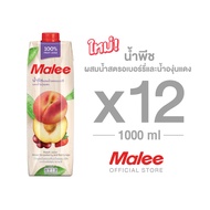 MALEE น้ำพีชผสมน้ำสตรอเบอร์รี่และน้ำองุ่นแดง 100% ขนาด 1000 มล. (1ลัง/12กล่อง)