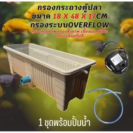 Medium Pot Filter White Blue Pipe + Pump Aquarium Water Fish Tank Condo Clear Super
