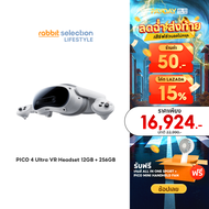 [New Arrival] PICO 4 Ultra VR Headset 12GB + 256GB | รับประกัน 1 ปี ฟรี 1 เกม