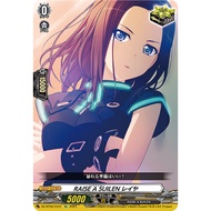 Cardfight Vanguard [JP] DZ-BT02/EX31 (EX) RAISE A SUILEN, LAYER