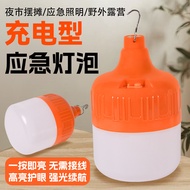 lde充电灯泡摆摊夜市灯不插电长续航地摊灯移动式家用户外露营灯maoganfe541my20260311