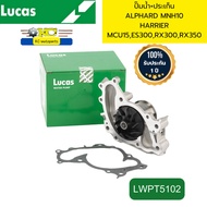 Water Pump+Gasket TOYOT ALPHARD MNH10 1MZ-FE HARRIER MCU15 ES300 RX300 RX350 1MZ-FE LWPT5102 LUCAS