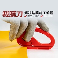 Car PPF Accessories ~ Masking Film PPF Knife Cutter