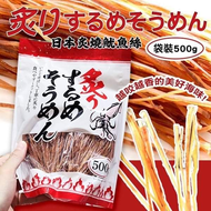 日本好市多炙燒魷魚絲家庭號（500g ）