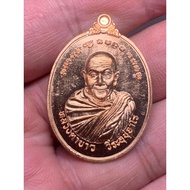 Rian Luang Ta Khaw, Wat Phlabpla Wanaram 2562