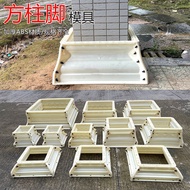 QVZQ Thickened Roman Square Pillar Foot Mold Square Pillar Open Pillar Cap Pillar Head Model Europea
