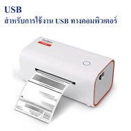 เครื่องพิมพ์ใบปะหน้าM4202 รุ่นUSB+BT+WIFI เครื่องปริ้นสติกเกอร์/ฉลากสินค้า/บาร์โค้ด ปริ้นขนส่งรองหรับทุระบบ ขนาดเล็กประหยัดพื้นที่ มีประกันจากผู้ขาย