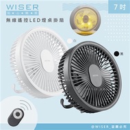 【WISER精選】充插兩用7吋USB風扇壁DC扇掛扇循環扇