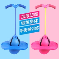 Explosion-Proof Children's Jumping Ball Jumping Ball Board Weight Loss Ball Vitality Dance Bar Fitne