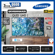 Samsung - 50" QLED 4K Q60D 量子點智能電視 (2024) QA50Q60DAJXZK 50Q60D Samsung 三星