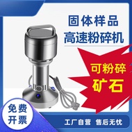 Solid Sample Crusher Plant Seed Whole Grain Chinese Herbal Medicinal Material Coal Ore Grinder House