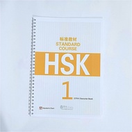 Writing practice printing book hsk 1 2 3 4A 4B 5A 5B character book