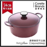 CorningWare Retroflam Ceramic Non-Stick Colorful Pot 24cm
