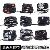 黑色扎染鞋带适用af1空一号aj1渐变运动篮球鞋黑色男女新款扁平6.13 Black tie-dye shoelaces suitable for AF1 Air Jordan 1 gradient 