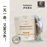 现货‼️100%天然草药🌿Soulmate 天然Jamu草药果冻条 调理荷尔蒙 子宫保养 调理月经不调 改善宫寒 改善性冷感 治疗白带 美白提亮肌肤 滋阴 缩阴 Natural Herbs Jelly