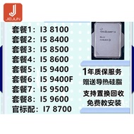 CPU i5 Full Series 8400 8500 8600 i3 8100 I7 8700 9400 9700 9900 9600 cpu processor