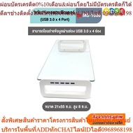 BDEE Computer Monitor Stand Model MS-1000 (USB 3.0 4 Ports)