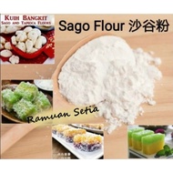 SAGO FLOUR/ SAGO STARCH/ TEPUNG SAGU 沙谷粉 500G 1KG