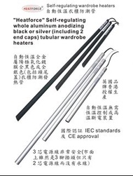 衣櫃防潮管 heater  去濕法寶 防霉 除濕