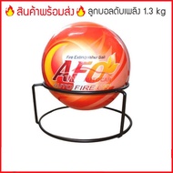 สินค้าพร้อมส่ง New Lot 8/21 ลูกบอลดับเพลิงอัตโนมัติ AFO (AUTO FIRE OFF) น้ำหนัก 1.3 kg. Fire Exting