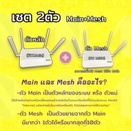 HUAWEI Mesh รุ่น HG8245W5 Super Mesh WIFI AC2100 2.4&5Ghz *เก็บเงินปลายทางได้*มือ2