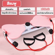 จานหมุนเอวเอส พร้อมเชือกดึง จานหมุนออกกำลังกาย บิดเอว อุปกรณ์ออกกำลังกายเอว Twisting Board ลดไขมันรอ