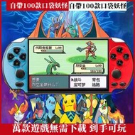 神奇寶貝gba遊戲機 口袋妖怪掌機 學生兒童 復古老式 可下載雙人對戰 fc 遊戲 紅白機 紅白遊戲機