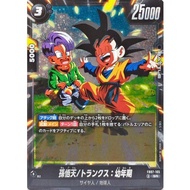 Dragon Ball Super Card Game - FB07-105 (SR)