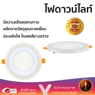 ใหม่ล่าสุด ไฟเพดาน ดาวน์ไลท์ LED EVE SKYBLUE CIRCLE 542747 9 วัตต์ BLUELIGHT WARMWHITE ส่องสว่างทั่ว