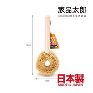 Seiwa-pro - 廚房洗鍋刷 天然椰棕鍋刷 日本製[Z03]