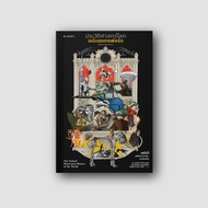 OXFORD WORLD HISTORY THE ILLUSTRATED OF THE