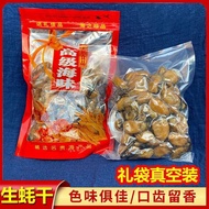 Zhanjiang Extra Large Dried Oyster Tonic Large Dried Oyster Wild Sea Embryo Oyster Tempeh Fresh Larg