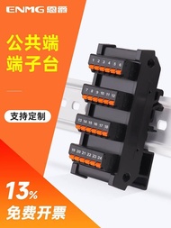 New Arrival Enjue ECTB Splitter Terminal Block 10A24 Points 42 Points 48 Points 84 Points PLC Signal