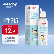 AT-🌞Vader（WELLDAY）Children's Physiological Saline Nasal Washer Sea Salt Water Nasal Spray Nasal Sprayer Sinusitis Rhinit