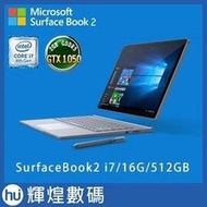 Microsoft Surface Book2 13.5吋 i7-512G 筆電 HNM-00013 台灣公司貨