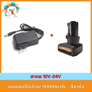 แบตเตอรี่ลิเธียมไอออน แบตเตอรี่ สากล12V-198V แบตเตอรี่เครื่องตัดหญ้าไร้สาย แบตเตอรี่สว่านไร้สาย แบต 