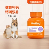 Multivitamin Pet Red Dog Calcium Tablets Cat Universal King Elderly Bone Health Teddy Gold Hair Vita