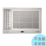 1級退稅汰舊最高5000元【日立冷氣】3.6kw 5-7坪 變頻單冷左吹窗型《RA-36QR》