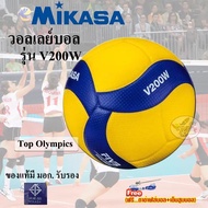 ผสม Volleyball Mikasa วอลเลย์บอล V200w Original100% ของแท้ ！