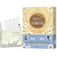 Exchange Diary With Yourself/A Fei/Li Jiawen (Heidi) eslite